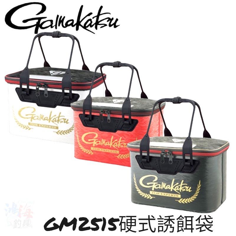 鴻海釣具企業社《gamakatsu》GM-2515 硬式誘餌袋 磯釣誘餌袋-細節圖2