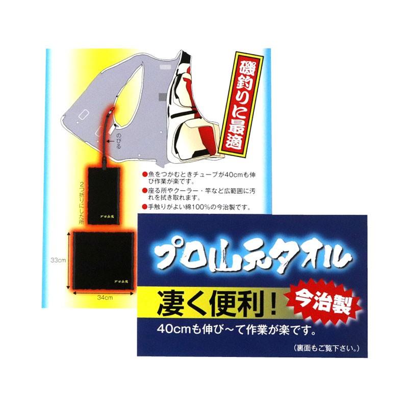 鴻海釣具企業社 《山元工房》山元八郎 擦手巾  山元作-細節圖2