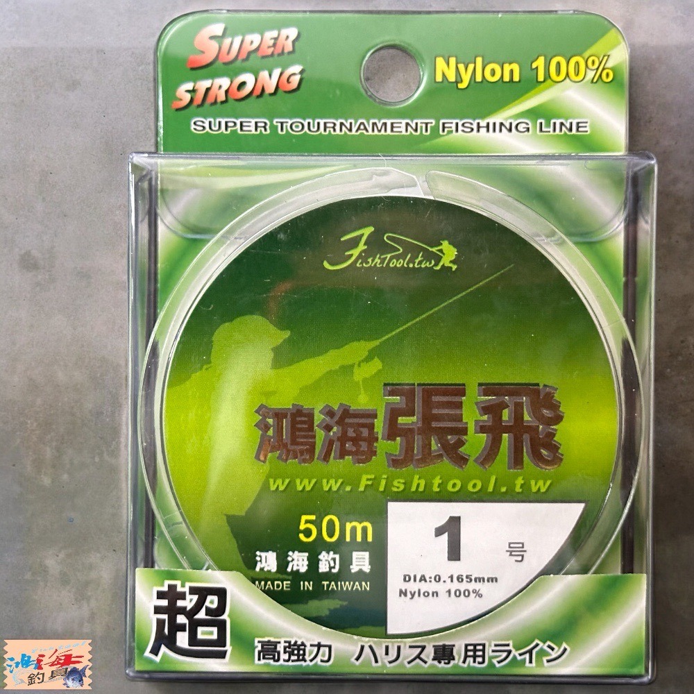 (鴻海釣具企業社) 鴻海張飛 50M 透明尼龍線 釣蝦 蝦釣道系 釣魚子線 池釣 溪釣 溪流 水庫 海釣場-細節圖5