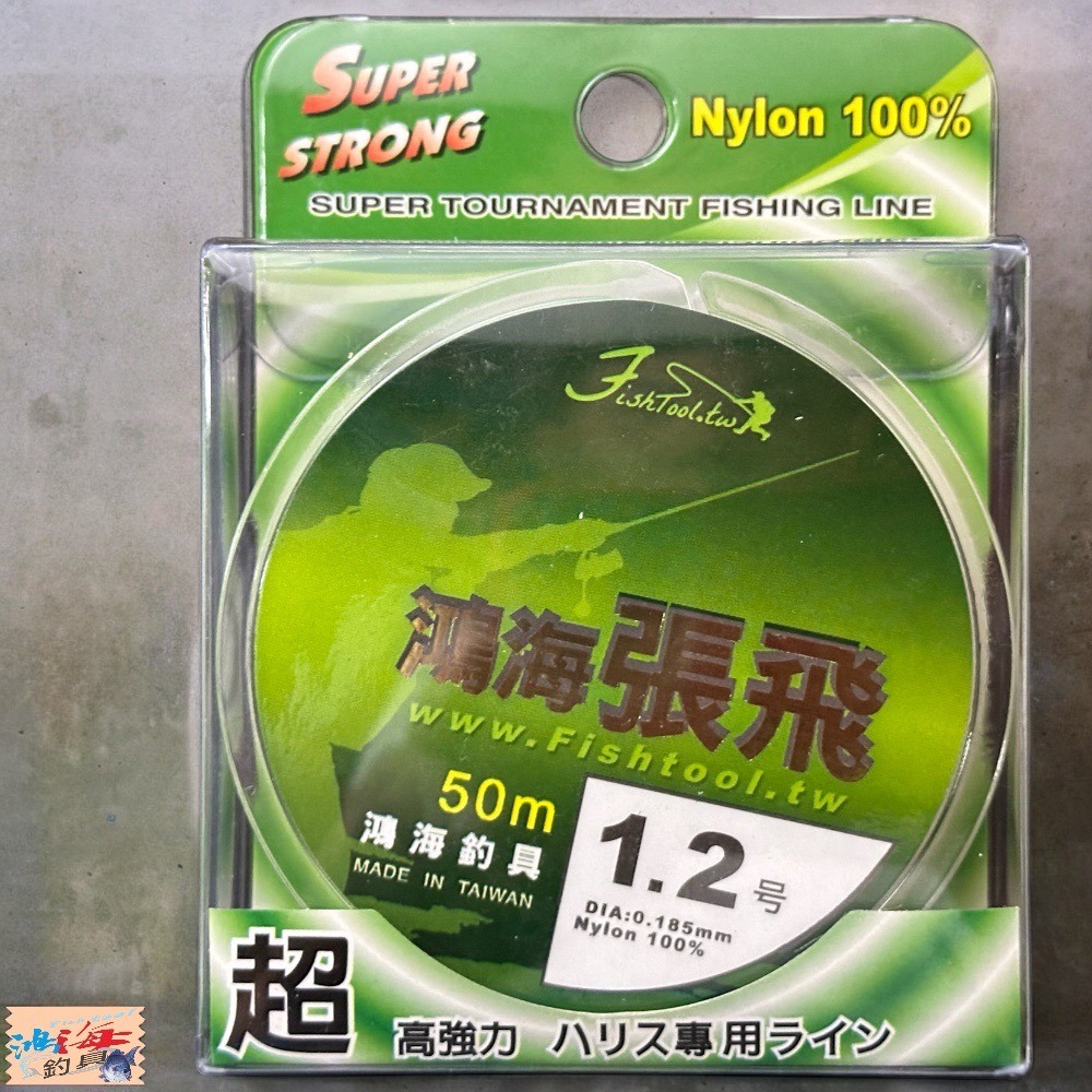 (鴻海釣具企業社) 鴻海張飛 50M 透明尼龍線 釣蝦 蝦釣道系 釣魚子線 池釣 溪釣 溪流 水庫 海釣場-細節圖6