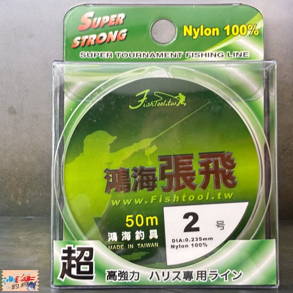 (鴻海釣具企業社) 鴻海張飛 50M 透明尼龍線 釣蝦 蝦釣道系 釣魚子線 池釣 溪釣 溪流 水庫 海釣場-細節圖8