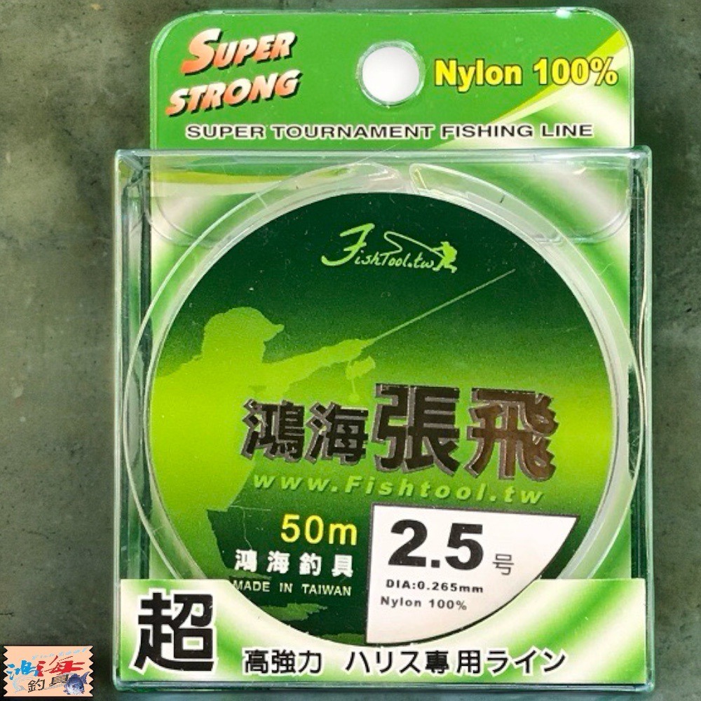 (鴻海釣具企業社) 鴻海張飛 50M 透明尼龍線 釣蝦 蝦釣道系 釣魚子線 池釣 溪釣 溪流 水庫 海釣場-細節圖9