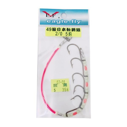 (鴻海釣具企業社)白帶鉤*5鉤 (49股日本軟鋼絲) 白帶仕掛 魚鉤