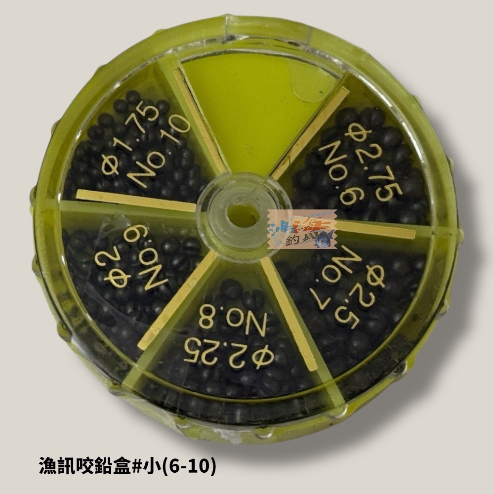 紅海釣具企業社《TANAKA 玉付盒》 漁訊咬鉛盒 迷你咬鉛盒  圓鉛 綜合咬鉛盒  割鉛 釣蝦 夾鉛 不傷線咬鉛盒-細節圖7