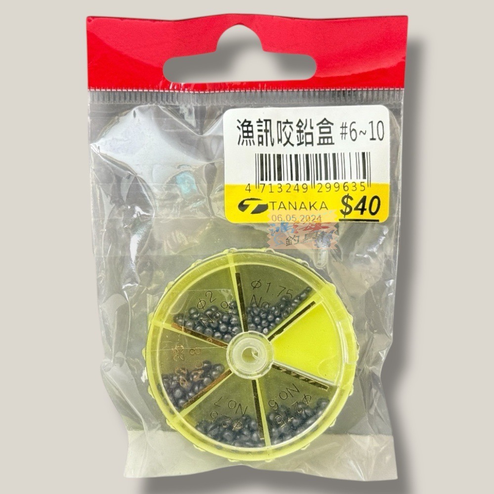 不傷線咬鉛盒6格(G1~5B)