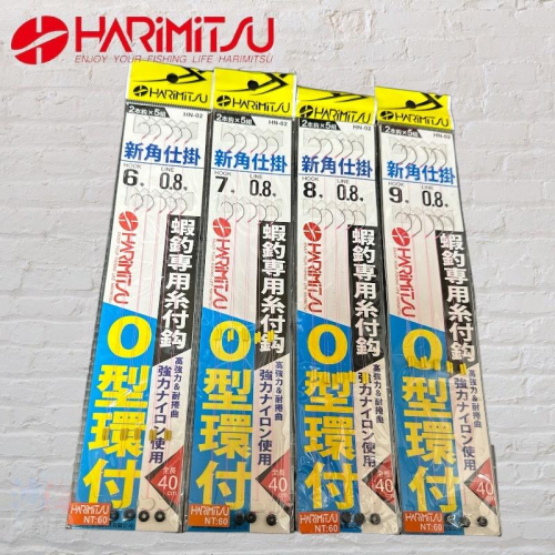 (鴻海釣具企業社)《HARiMitsu》蝦釣仕掛(新角エビ)40cm 專利品 綁好子線 釣蝦子線 釣蝦鉤