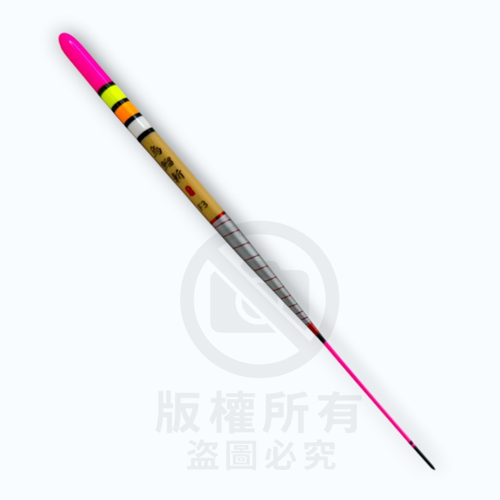 中壢紅海釣具【HARiMitsu】烏鰡斬F浮標 烏鰡標 烏鰡斬(F) 烏鰡浮標-細節圖2