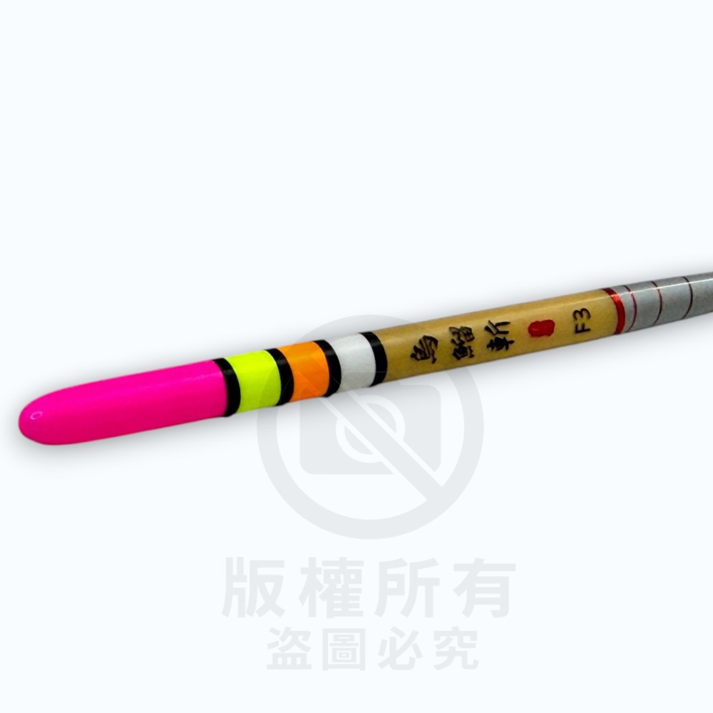 中壢紅海釣具【HARiMitsu】烏鰡斬F浮標 烏鰡標 烏鰡斬(F) 烏鰡浮標-細節圖3