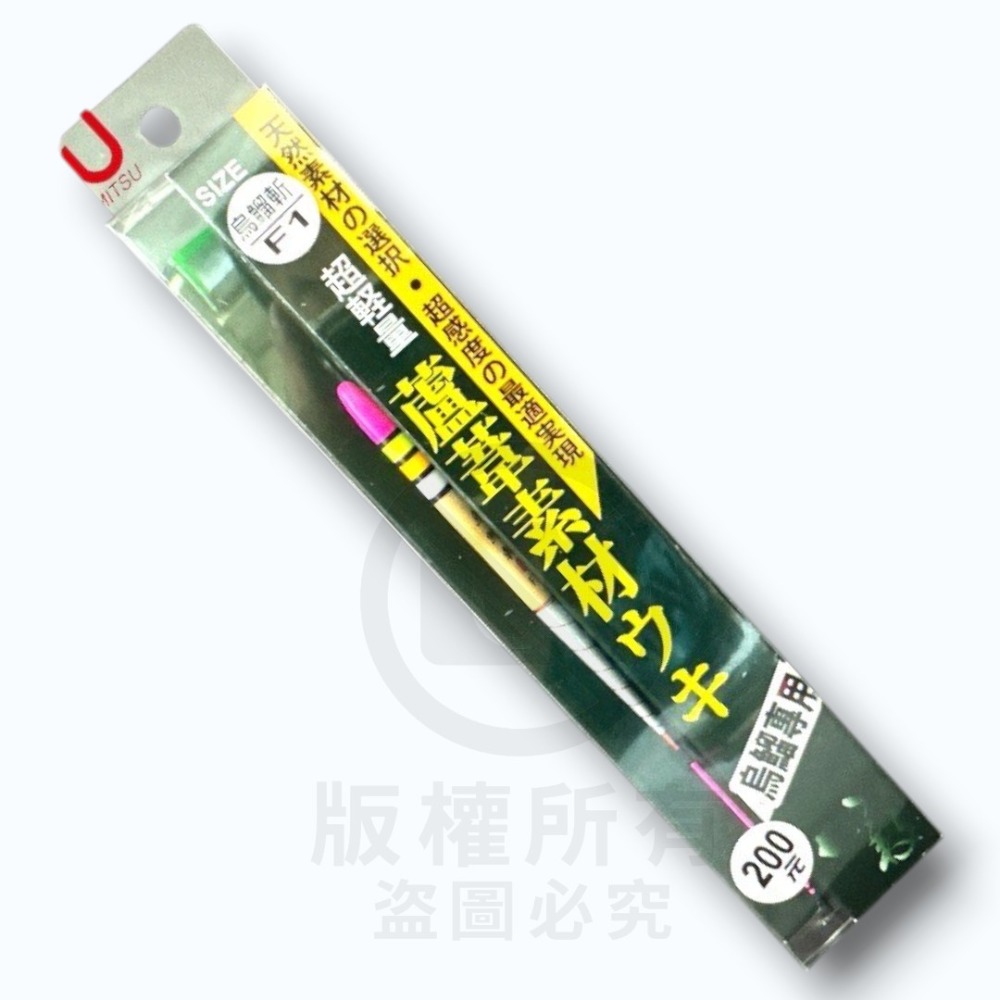 中壢紅海釣具【HARiMitsu】烏鰡斬F浮標 烏鰡標 烏鰡斬(F) 烏鰡浮標-規格圖6