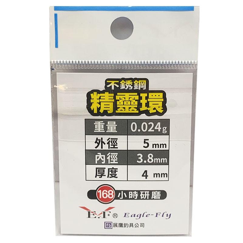 (鴻海釣具企業社) 《展鷹》超輕超薄 不銹鋼精靈環 蝦釣配件 釣蝦 池釣 路亞-細節圖2