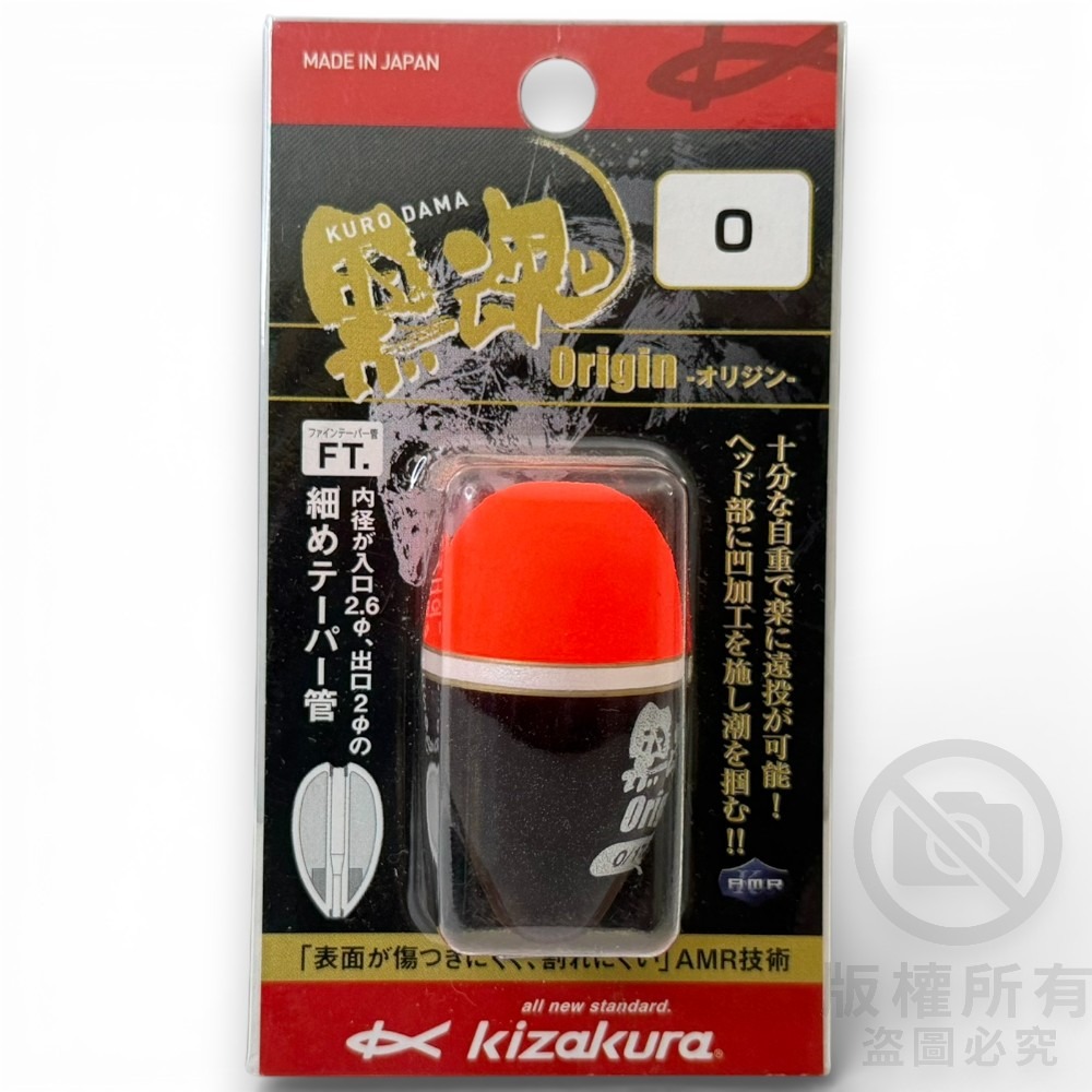 中壢紅海釣具【KIZAKURA】黑魂オリジン [ORIGIN] 磯釣阿波 橘頭 中通阿波 磯釣浮標 釣魚阿波-規格圖8