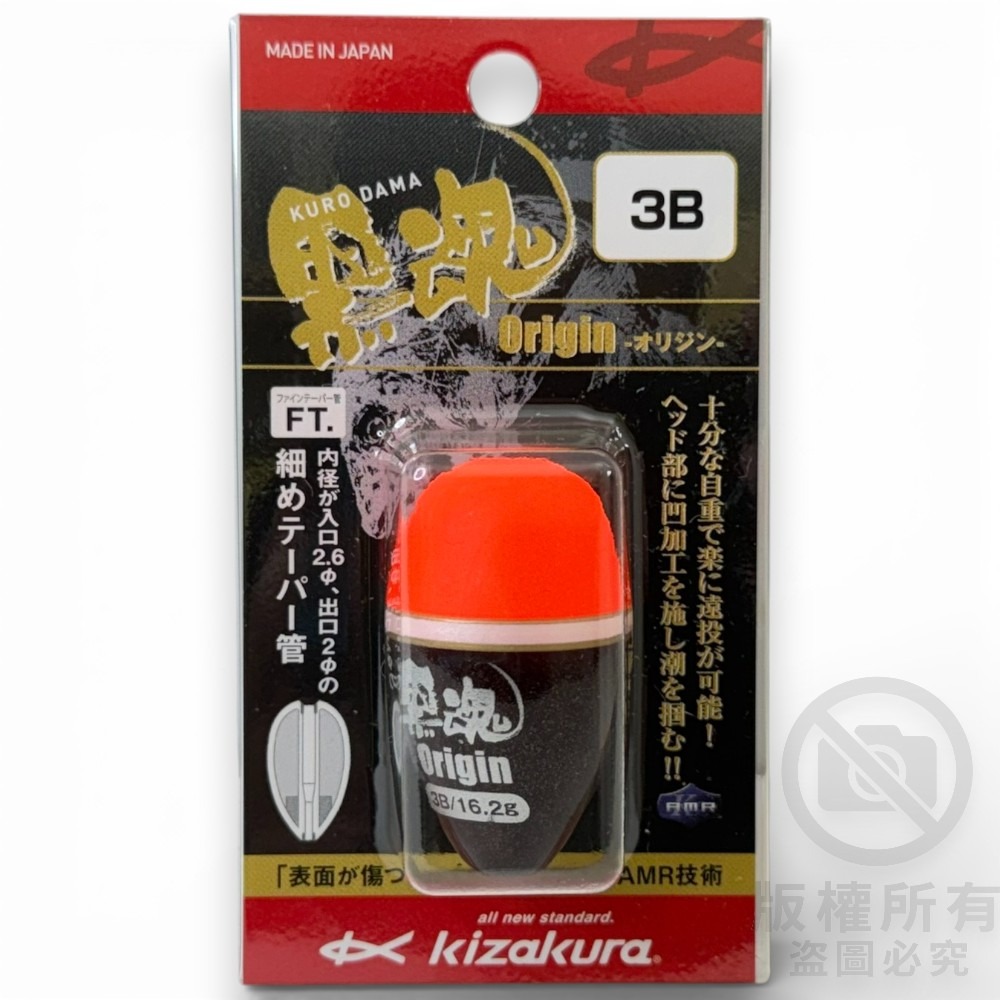 中壢紅海釣具【KIZAKURA】黑魂オリジン [ORIGIN] 磯釣阿波 橘頭 中通阿波 磯釣浮標 釣魚阿波-規格圖8