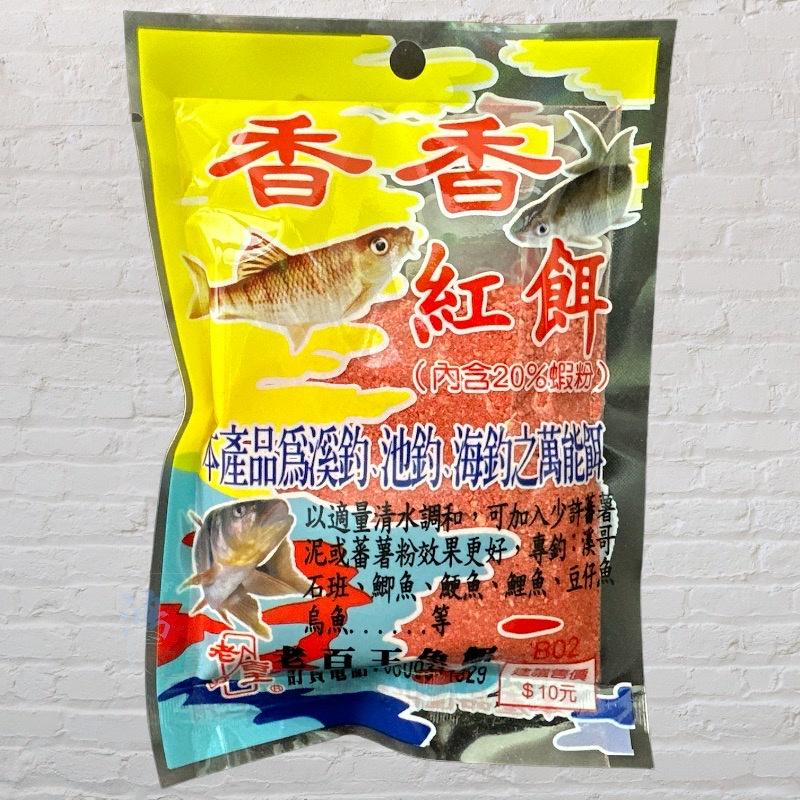 鴻海釣具企業社《老百王》10元添加粉 粘粉 蝦粉 黏粉 魚粉 鰻粉 釣魚添加粉 泰國蝦沾粉 萬能餌 釣魚 釣蝦 溪釣-細節圖4