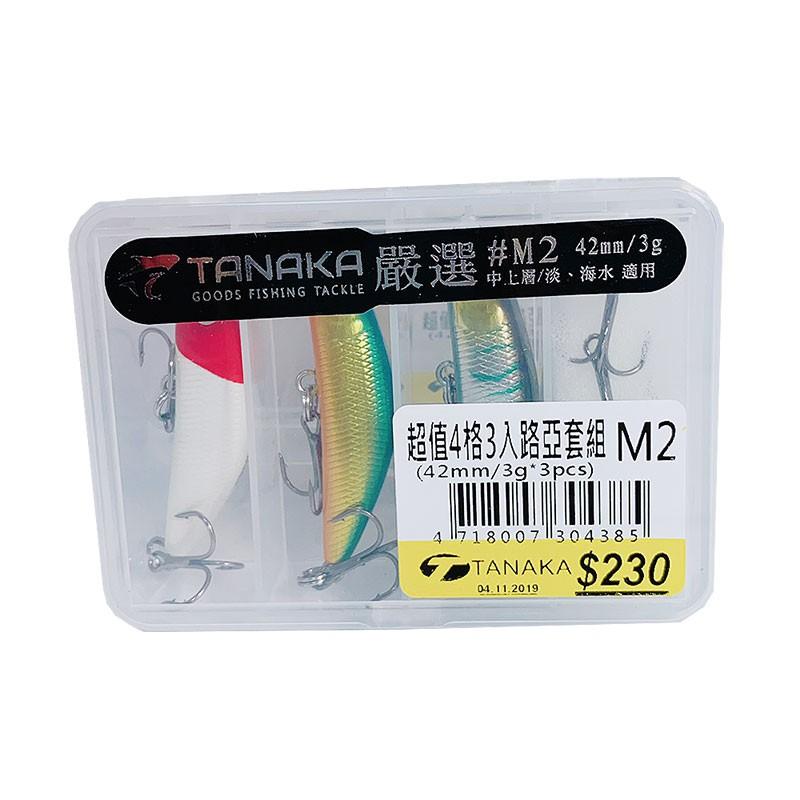 (鴻海釣具企業社)《TANAKA》超值4格3入路亞套組 M系列 假餌 硬餌 路亞  附收納盒-細節圖2