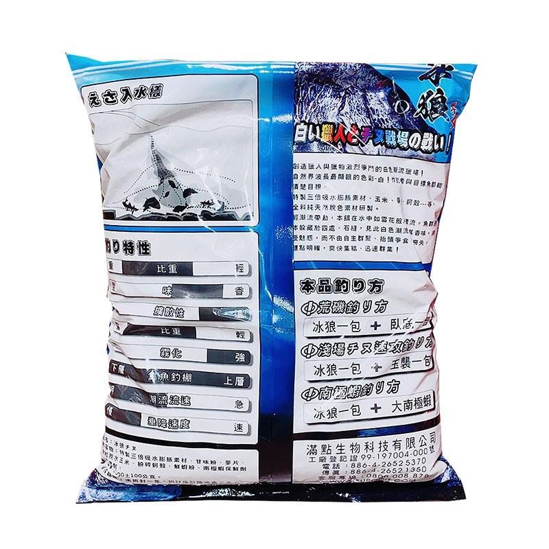 (鴻海釣具企業社)《滿點》冰狼  磯釣誘餌粉 3KG (超取限一包)  A撒粉 磯釣集魚 黑鯛誘餌-細節圖5