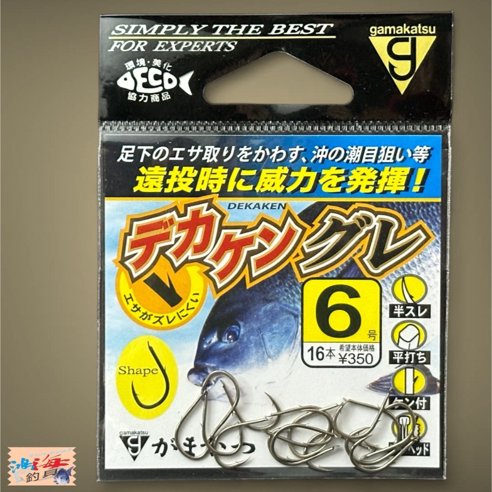 紅海釣具企業社《gamakatsu》デカケングレ 黑白毛磯釣鉤 魚鉤 海釣鉤-規格圖8