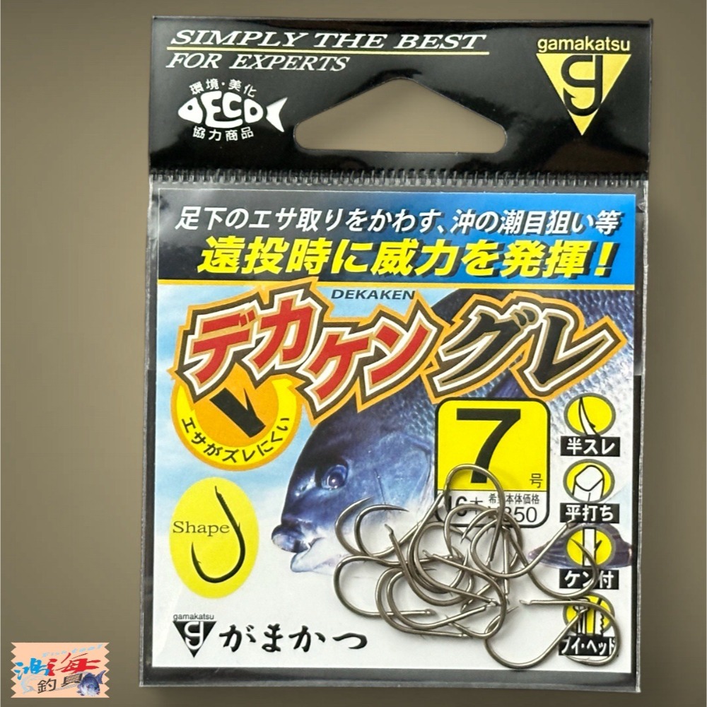 紅海釣具企業社《gamakatsu》デカケングレ 黑白毛磯釣鉤 魚鉤 海釣鉤-規格圖8