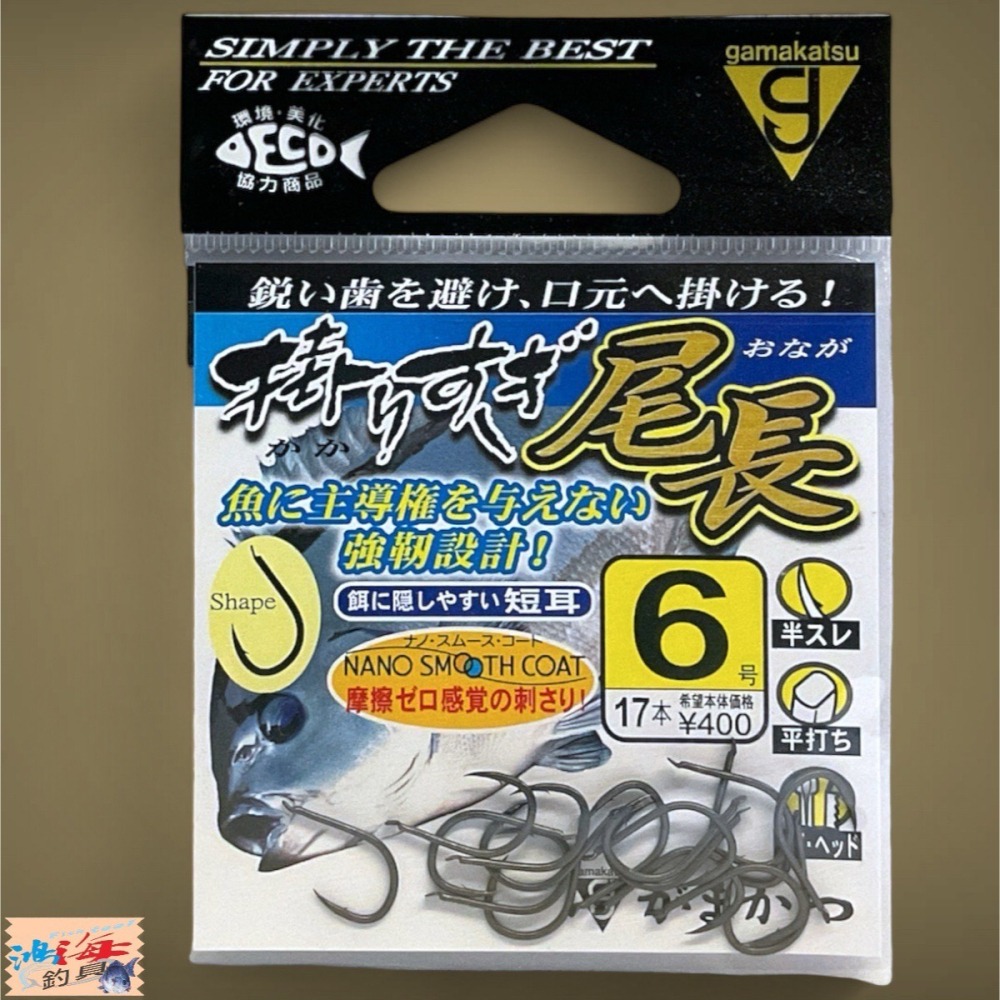 鴻海釣具企業社 《gamakatsu》 掛りすぎ尾長 黑白毛磯釣鉤 有倒鈎 口太 尾長 海釣鉤 魚鉤 磯鈎-細節圖2