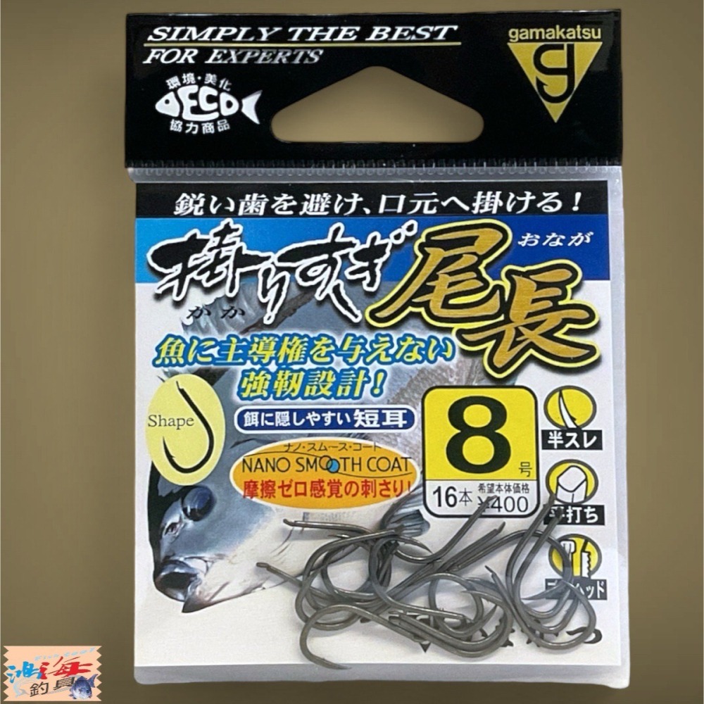 鴻海釣具企業社 《gamakatsu》 掛りすぎ尾長 黑白毛磯釣鉤 有倒鈎 口太 尾長 海釣鉤 魚鉤 磯鈎-細節圖4