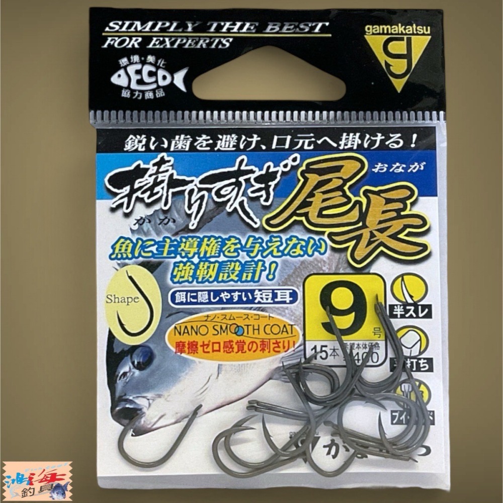 鴻海釣具企業社 《gamakatsu》 掛りすぎ尾長 黑白毛磯釣鉤 有倒鈎 口太 尾長 海釣鉤 魚鉤 磯鈎-細節圖5