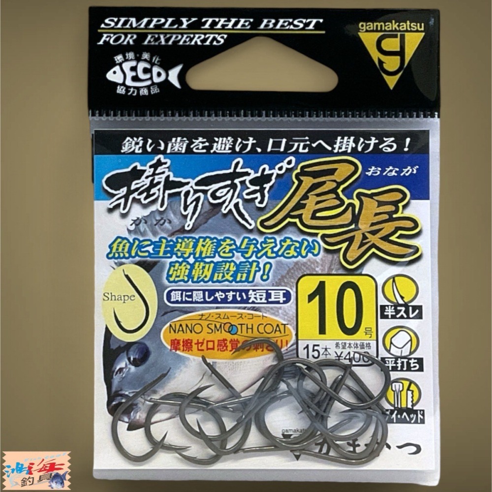 鴻海釣具企業社 《gamakatsu》 掛りすぎ尾長 黑白毛磯釣鉤 有倒鈎 口太 尾長 海釣鉤 魚鉤 磯鈎-細節圖6