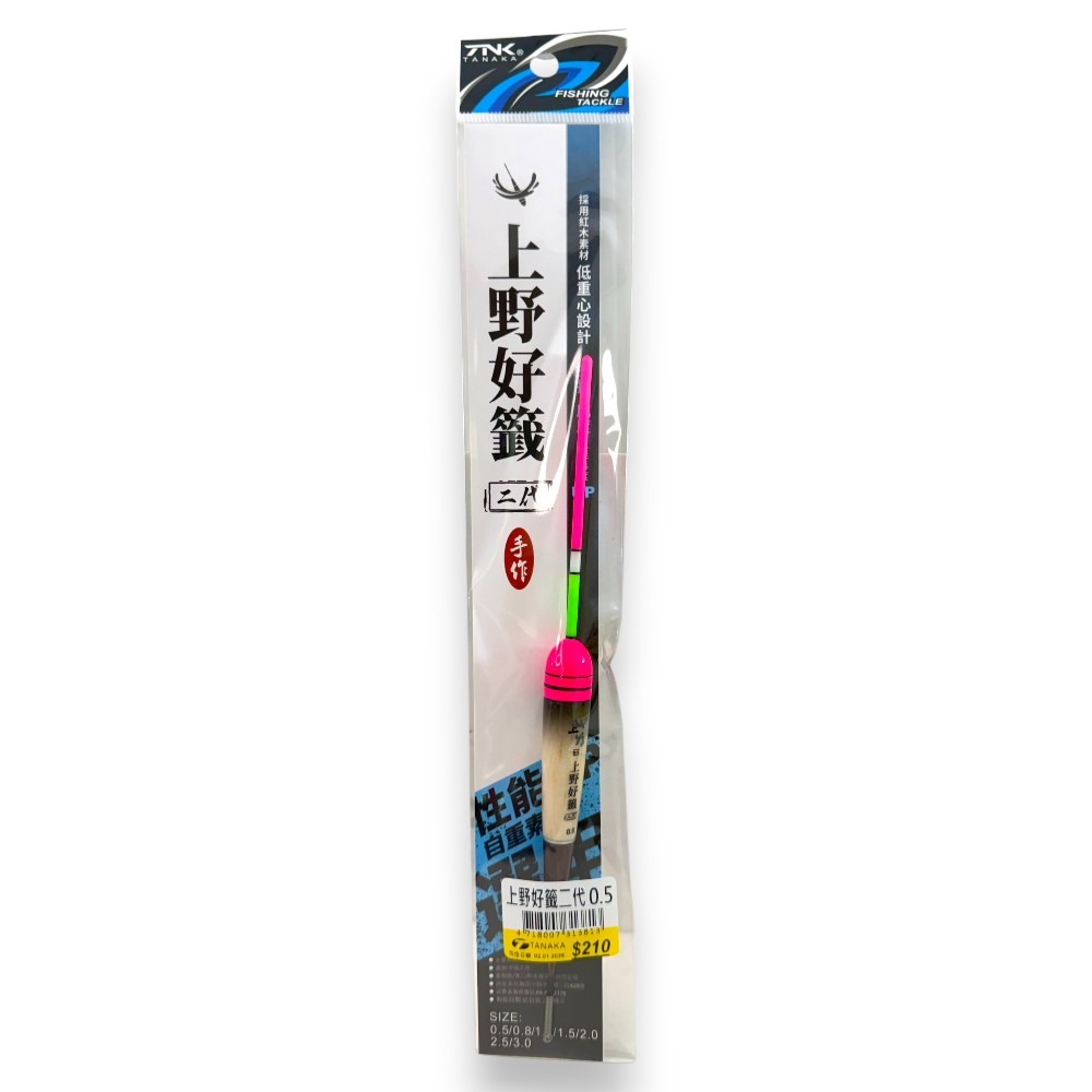 中壢紅海釣具【TANAKA】上野好籤浮標(二代) 短籤 海釣浮標 短標 籤仔-規格圖7