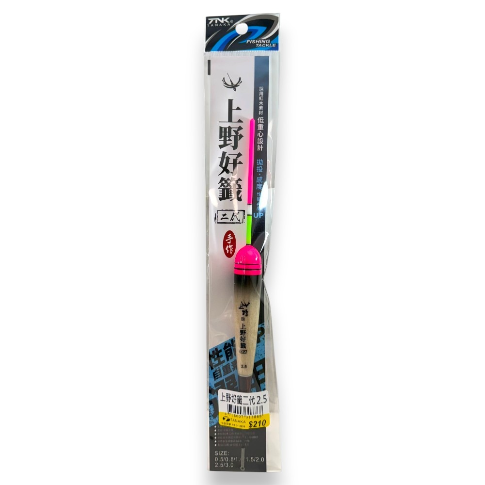 中壢紅海釣具【TANAKA】上野好籤浮標(二代) 短籤 海釣浮標 短標 籤仔-規格圖7