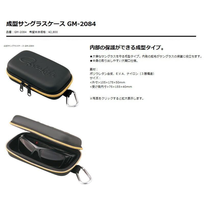 鴻海釣具企業社 《gamakatsu》GM-2486 GM-2488 眼鏡盒 太陽眼鏡 墨鏡收納盒-細節圖6