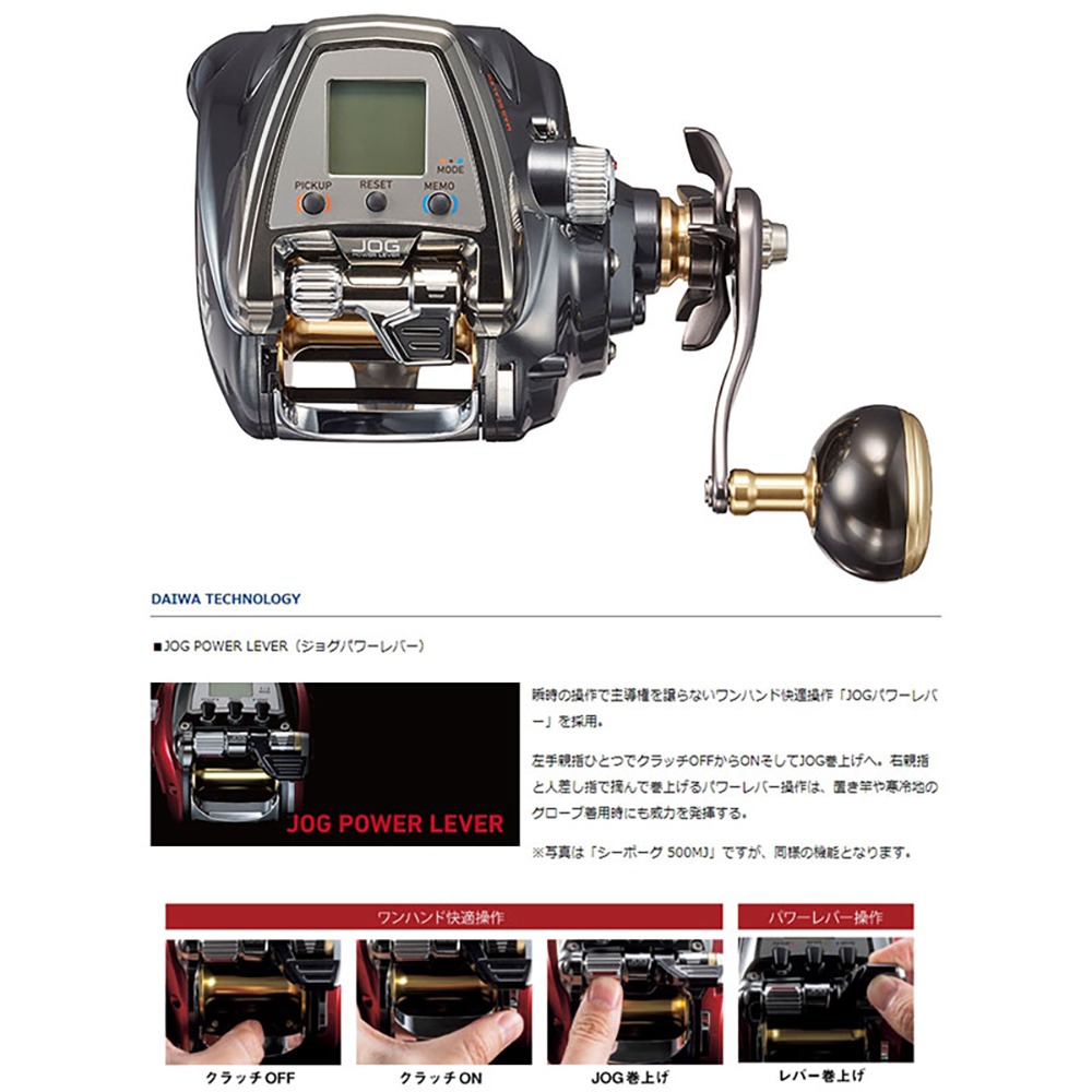 中壢紅海釣具【DAIWA】SEABORG  500JP 電動捲線器-細節圖7
