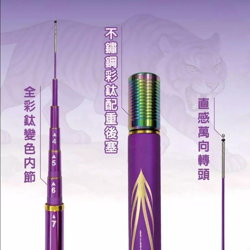 紅海釣具企業社【海力士】EVO 虎躍彩鈦蝦竿 4/5/6/7 5/6/7/8 釣蝦竿-細節圖8