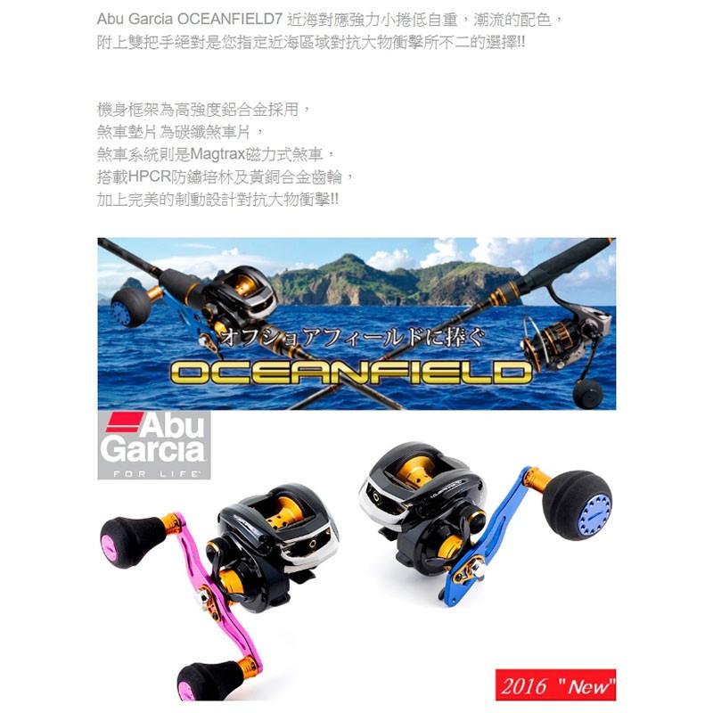 紅海釣具企業社 Abu Garcia OCEANFIELD7 小烏龜捲線器 雙把手小烏龜 船釣小搞搞  天亞 免運費-細節圖2