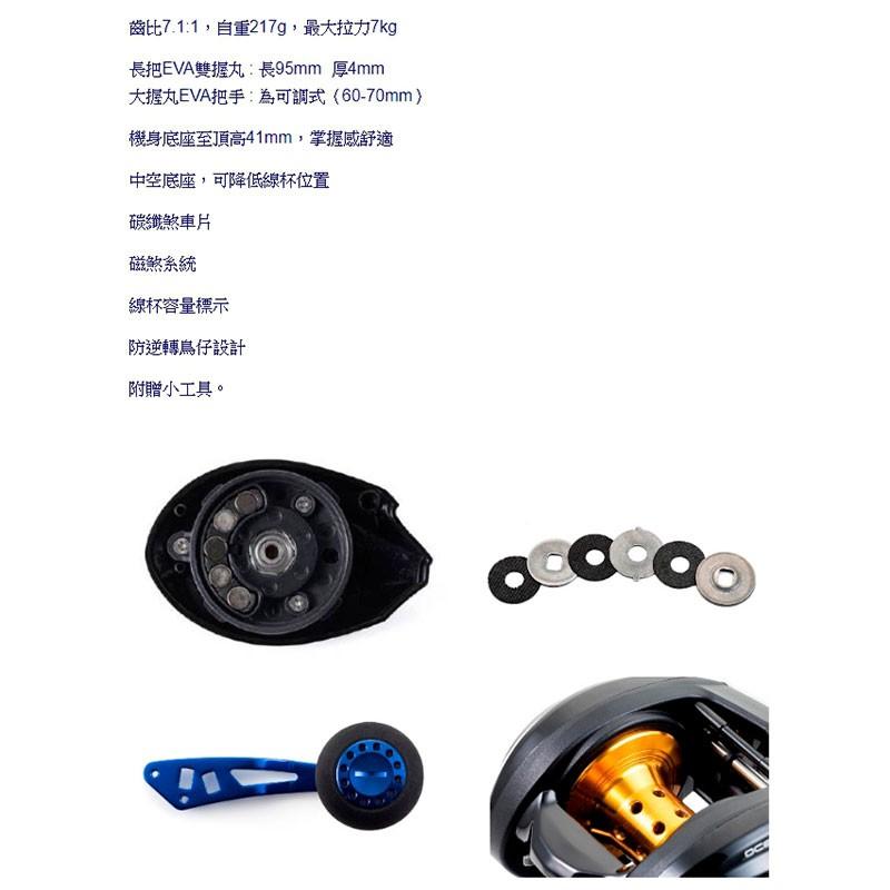 紅海釣具企業社 Abu Garcia OCEANFIELD7 小烏龜捲線器 雙把手小烏龜 船釣小搞搞  天亞 免運費-細節圖3