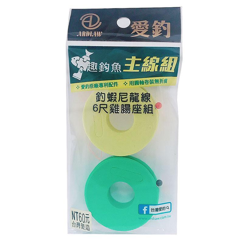 中壢鴻海釣具【愛釣】母線組 主線組  尼龍線雞腸座 PE線雞腸座 蝦母線組 釣蝦PE線 6尺、7尺 雞腸座組 長標 短標-細節圖2
