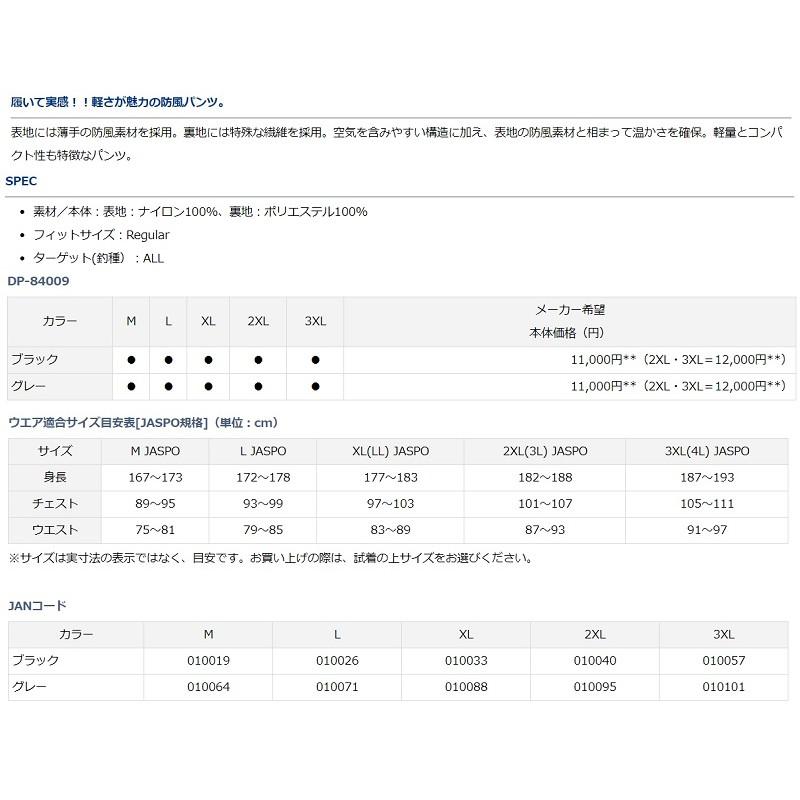 (鴻海釣具企業社)《DAIWA》DP-84009 黑色長褲-細節圖3