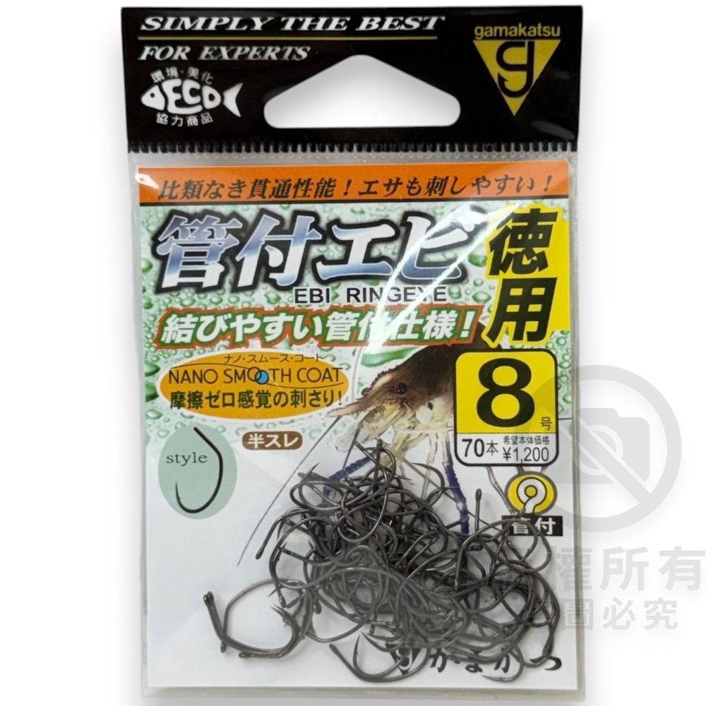 (70入)德用#8
