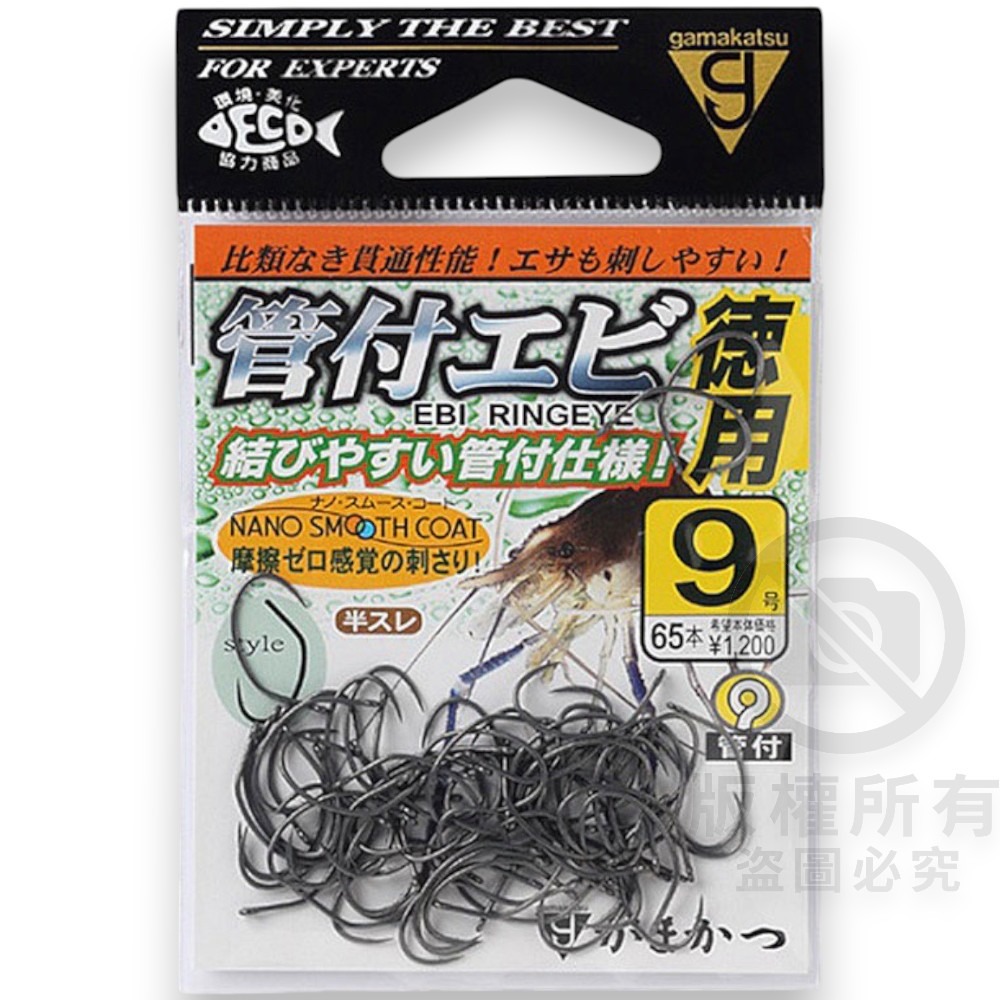 (65入)德用#9