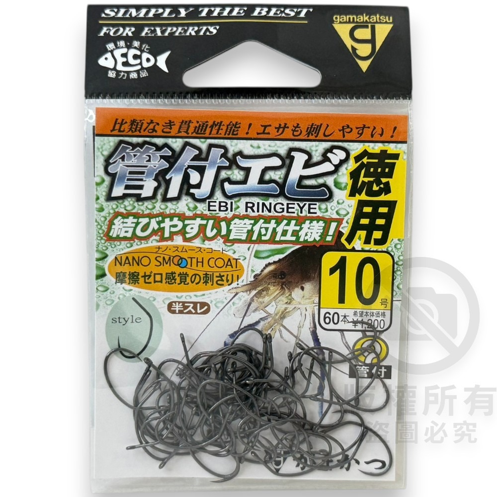 紅海釣具企業社【gamakatsu】德用 管付エビ 蝦鉤 海老鉤 釣蝦鉤-規格圖7