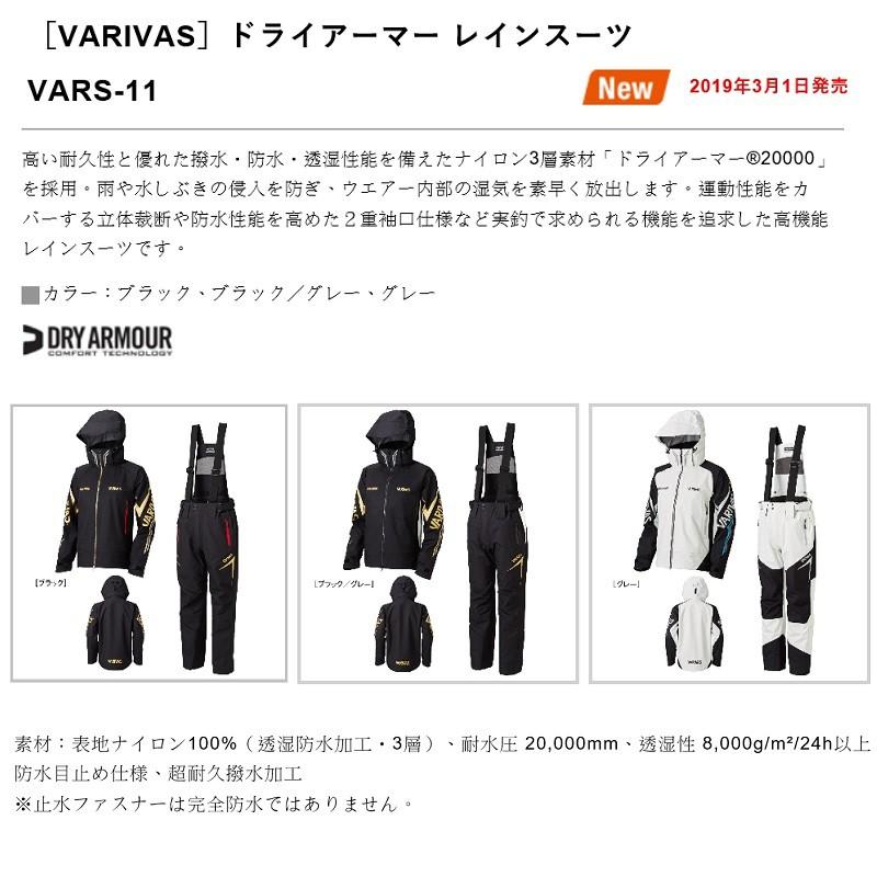 鴻海釣具企業社《VARIVAS》雨衣 VARS-11 (黑紅) 釣魚套裝 雨衣套裝-細節圖2