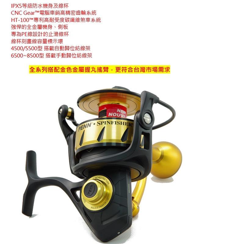 紅海釣具企業社《 PENN 》 SSVI  SPINFISHER (5+1) 強力捲線器 捲線器-細節圖4