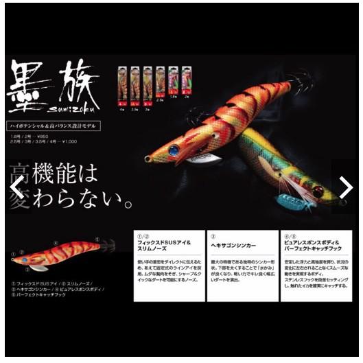 鴻海釣具企業社《HARIMITSU》墨族 NORMAL VE-22 SUMIZOKU NORMAL 2.5吋 木蝦-細節圖3