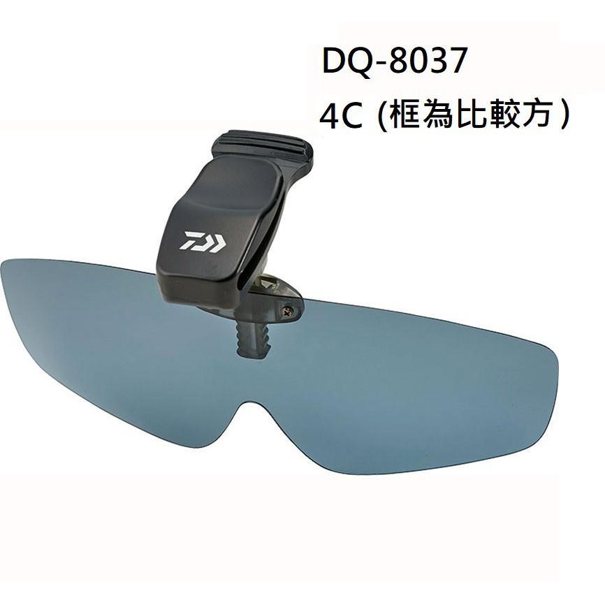 鴻海釣具企業社《DAIWA》DQ-8037 4C 6C 夾帽式偏光鏡 夾式偏光鏡 灰色鏡面 偏光眼鏡-細節圖4