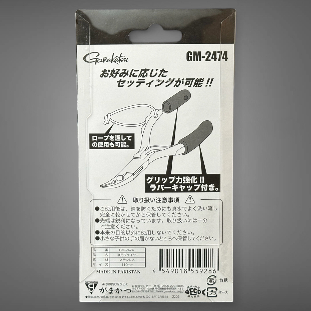 紅海釣具企業社《gamakatsu》磯用プライヤ 多功能 四合一 GM-2474 釣魚鉗 鉗子-細節圖6