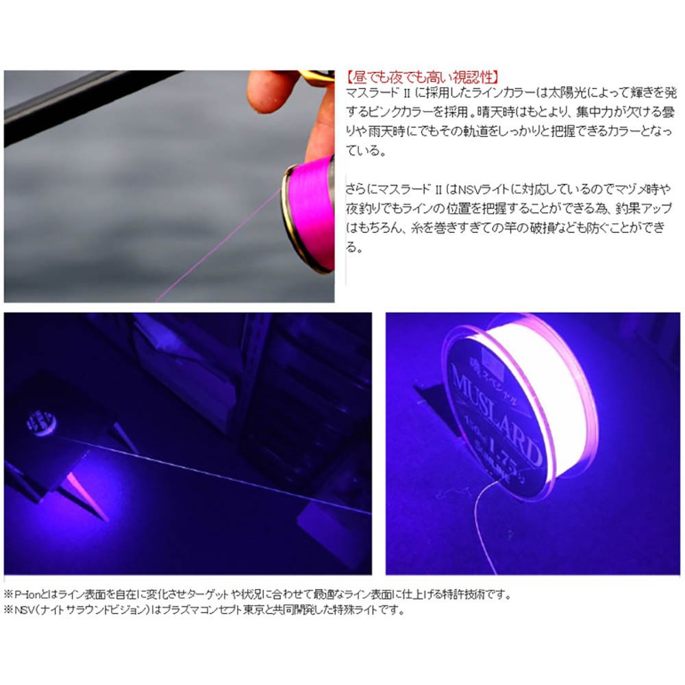 中壢鴻海釣具【SUNLINE】磯スペシャル 競技 MUSLARD II 桃粉色 粉 螢光粉 磯釣 母線 半沉水線-細節圖4