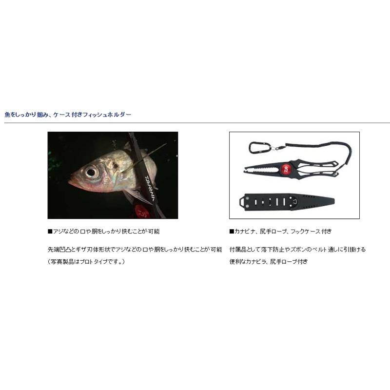 鴻海釣具企業社《DAIWA》魚夾 FISHHOLDER 240C-細節圖6