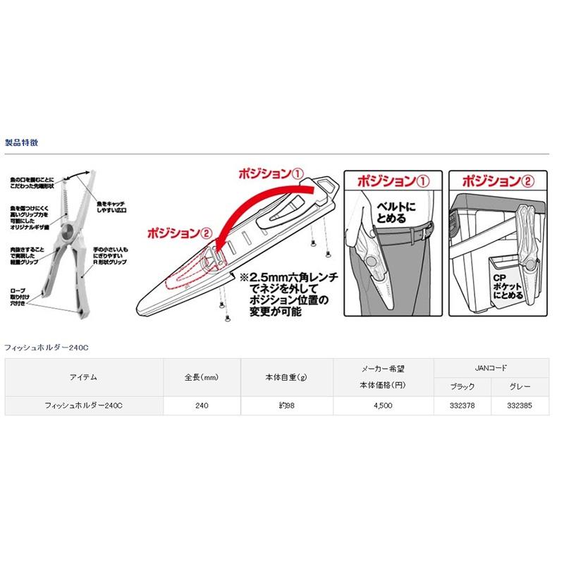 鴻海釣具企業社《DAIWA》魚夾 FISHHOLDER 240C-細節圖7