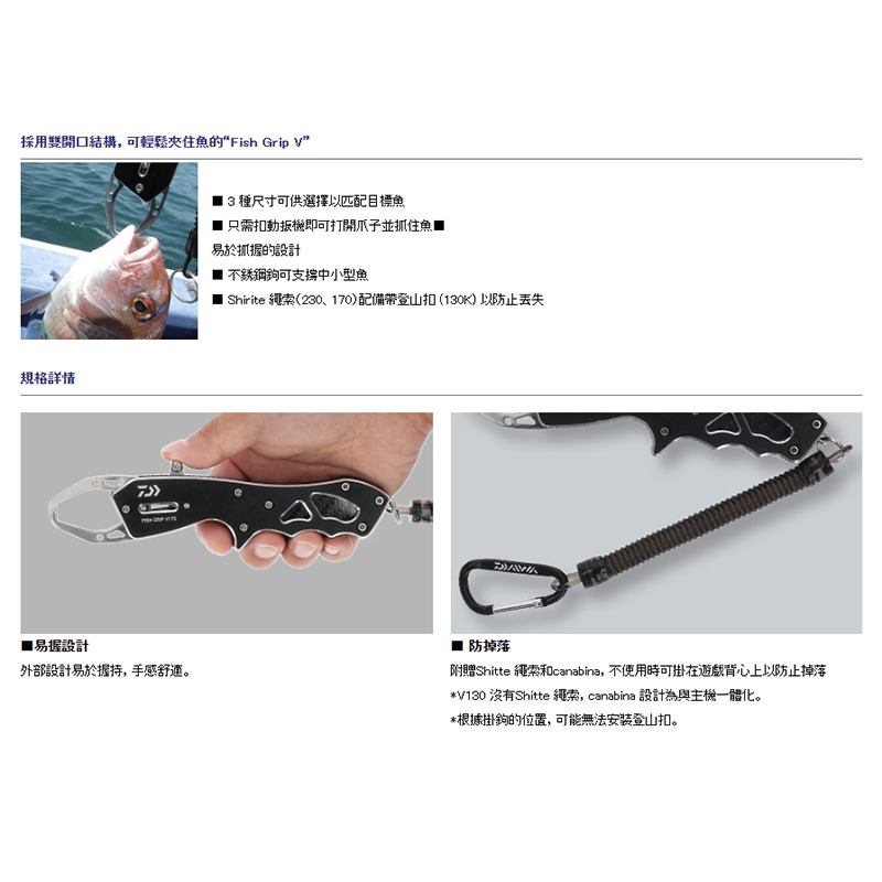紅海釣具企業社【DAIWA】FISH GRIP V 130 170 230 不銹鋼 魚夾 控魚器-細節圖5
