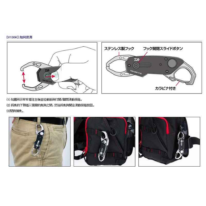 紅海釣具企業社【DAIWA】FISH GRIP V 130 170 230 不銹鋼 魚夾 控魚器-細節圖6