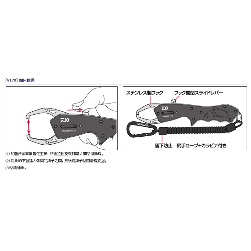 紅海釣具企業社【DAIWA】FISH GRIP V 130 170 230 不銹鋼 魚夾 控魚器-細節圖7