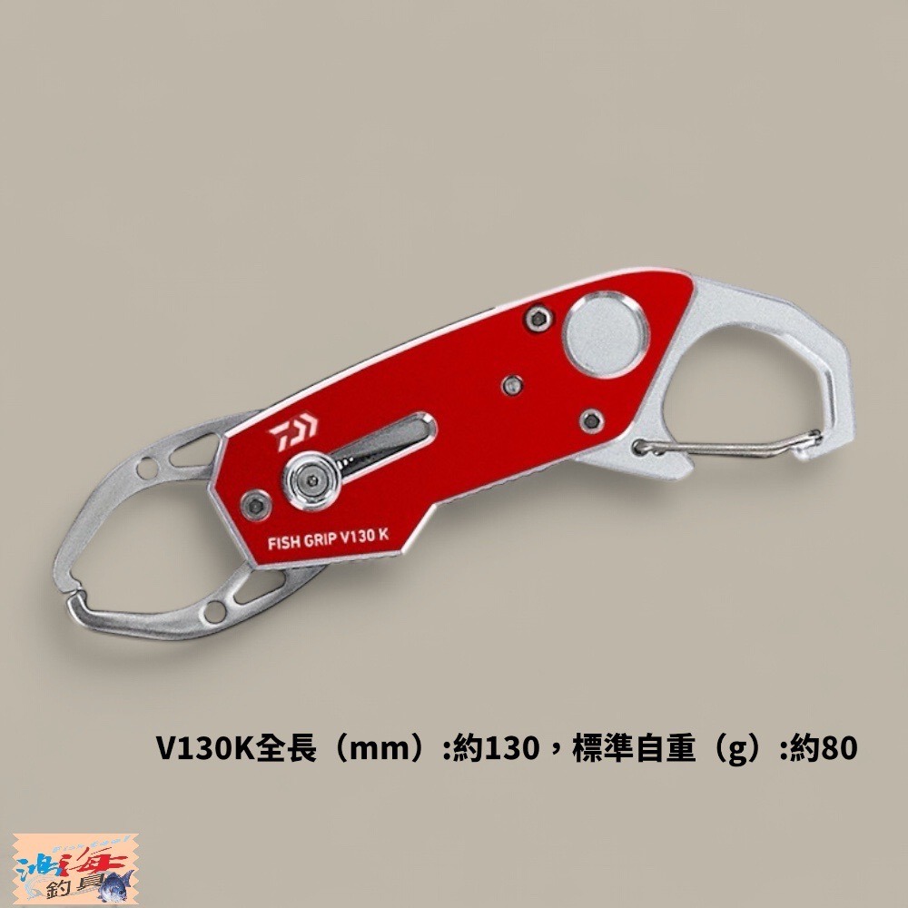 紅海釣具企業社【DAIWA】FISH GRIP V 130 170 230 不銹鋼 魚夾 控魚器-規格圖7