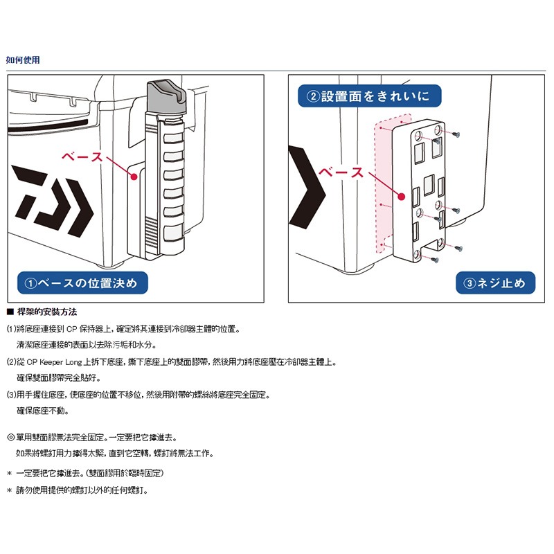 紅海釣具企業社【DAIWA】CP 冰箱外掛置竿架 長-細節圖5